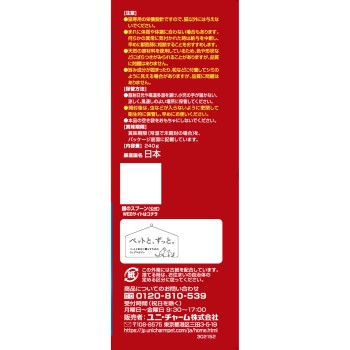은수저 삼성 그루메 생선 레시피 240g 유니참펫케어