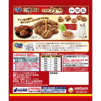 생선 맛 크림 씨푸드 3종 어소트 180g 유니참 펫케어