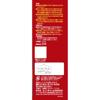 은수저 별미 그루메 털볼 케어 생선 레시피 240g 유니참 펫케어