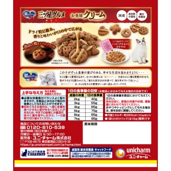 은 숟가락 삼성 구르메 생선맛 크림 가리비 3종 어소트 180g 유니참 펫케어