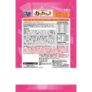 은수저 맛있는 얼굴이 보이는 간식 바삭바삭 씨푸드 120g 유니참 펫케어