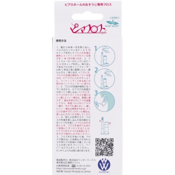 피아플로스 민트워터 5ml·60본 원더워크스