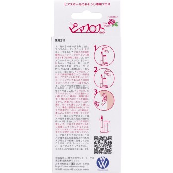 피아플로스 로즈워터 5ml·60본 원더워크스