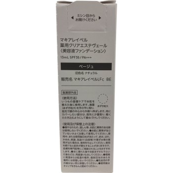 마키아레벨 약용 클리어 에스테 베일 베이지 13 13ml (의약외품)