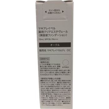 마키아레벨 약용 클리어 에스테 베일 오크르 13ml (의약외품)