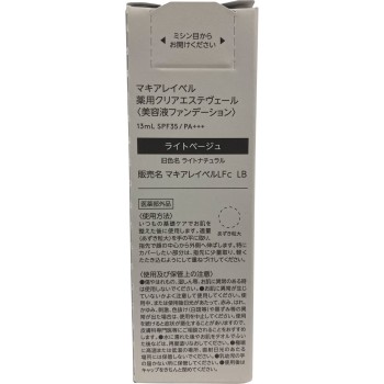마키아레벨 약용 클리어 에스테 베일 라이트 베이지 13ml (의약외품)