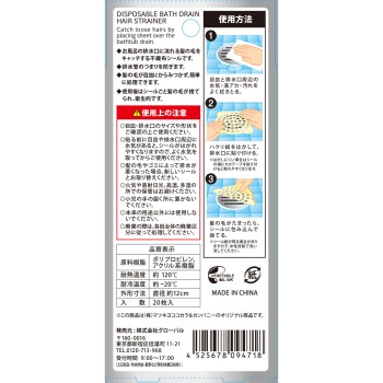 마츠키요 머리카락 수거 20매입