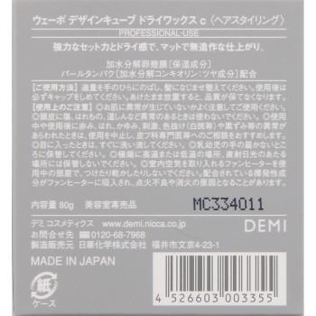 데미 웨이보 디자인 큐브 드라이 왁스 80g 닛카화학