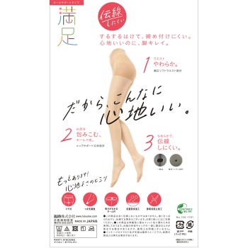 만족 레귤러 ML535 누디 베이지 1P 후쿠스케