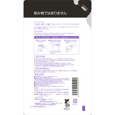 마츠키요 어레인지 플러스 잠결 수정 워터 300ml 리필