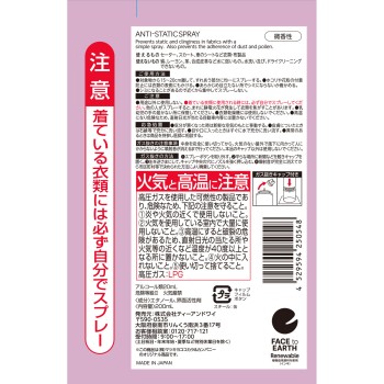 마츠키요 정전기방지 스프레이 200ml