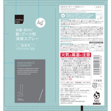 마츠키요 신발·부츠 소취 스프레이 Ag+ 무향 n 180ml