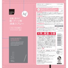 마츠키요 신발과 부츠 소취 스프레이 Ag+ 플로럴 180ml