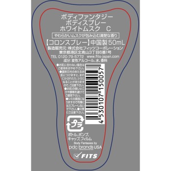 바디판타지 바디 스프레이 화이트 머스크 50ml 핏츠 코퍼레이션
