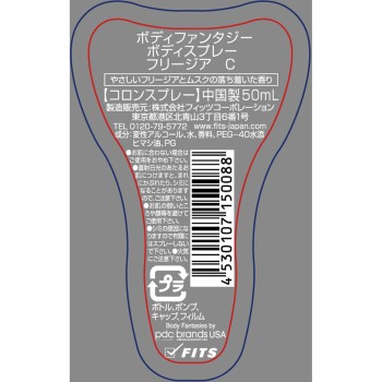 바디판타지 바디 스프레이 프리지아 50ml 핏츠 코퍼레이션