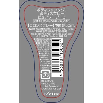 바디판타지 바디 스프레이 퓨어 솝 50ml 핏츠 코퍼레이션