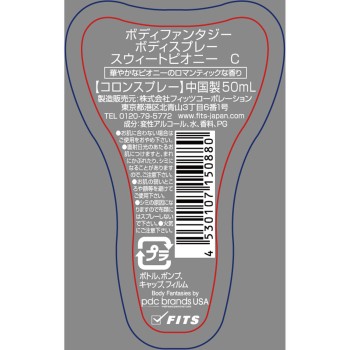 바디판타지 바디 스프레이 스위트 피오니 50ml 핏츠 코퍼레이션