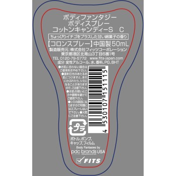 바디판타지 바디 스프레이 CK 스위트 50ml 핏츠 코퍼레이션