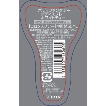 바디판타지 바디 스프레이 화이트 티 50ml 핏츠 코퍼레이션