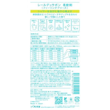 레르뒤사봉 섬유유연제 필링 브리즈 500ml 핏츠 코퍼레이션