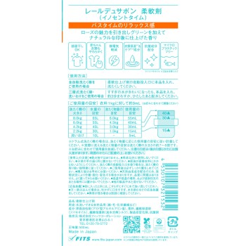 레르뒤사봉 섬유유연제 이노센트 타임 500ml 핏츠 코퍼레이션