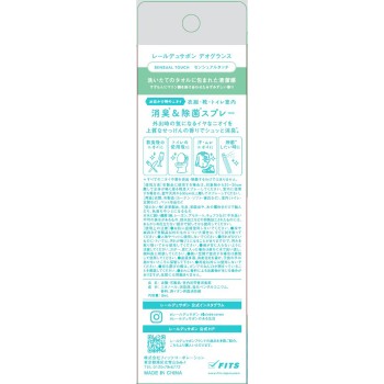 레르뒤사봉 데오 그랑스 센슈얼 터치 8ml 핏츠 코퍼레이션