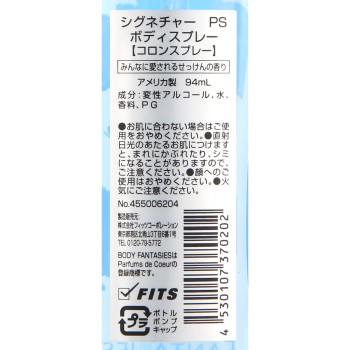 바디판타지 바디 스프레이 퓨어 솝 94ml 핏츠 코퍼레이션