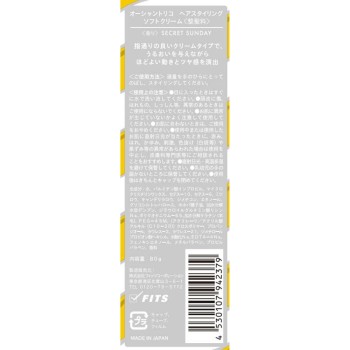 오션 트리코 헤어 스타일링 소프트 크림 80g 피츠 코퍼레이션