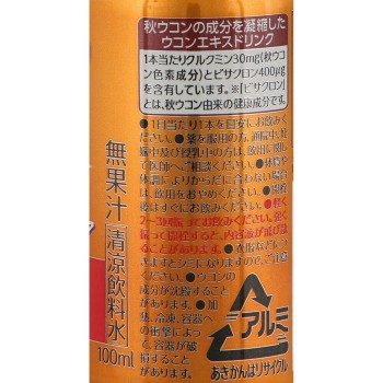 울금에키스 드링크 100ml 하우스웰니스푸즈
