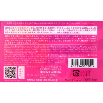 아방세 래쉬세럼EX 트라이얼 3ml 아방세