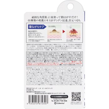 츠부포론 나이트 패치 20g 리베르타