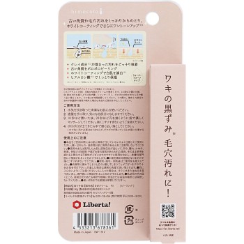 시로와키히메 R1 18g 리베르타