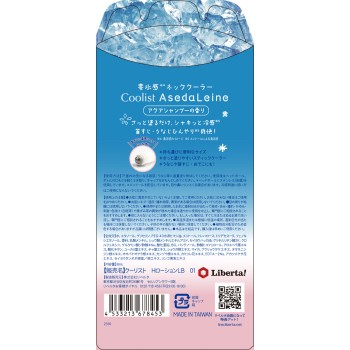쿨리스트 아세다레누 8ml 리베르타