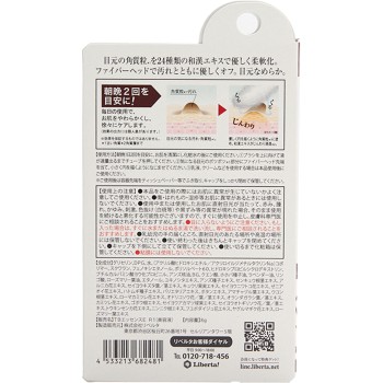 츠부포론 눈가 온 한방 R1 8g 리베르타