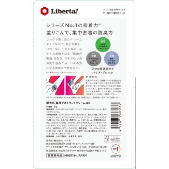 QB 약용 데오드란트 크림 30g 리베르타 (의약외품)