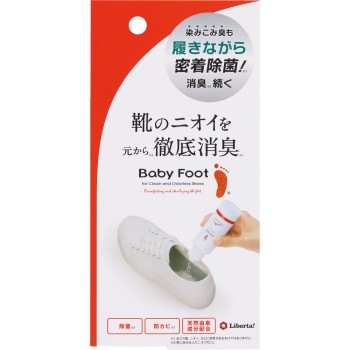 베이비풋 신발 소취 제균 파우더 40g 리베르타