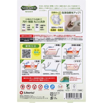 헤드로 토르네이도 욕조 세정 350g 리베르타