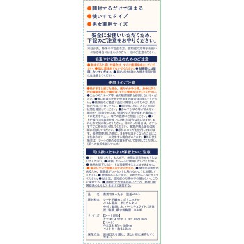 증기로 따뜻한 온활 벨트 3매입 크로스 플러스