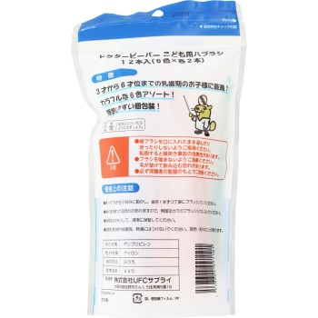 닥터 비버 어린이용 칫솔 12개입 UFC 서플라이