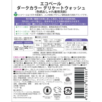 에코베르 다크 컬러용 데리케이트 세제 1000ml