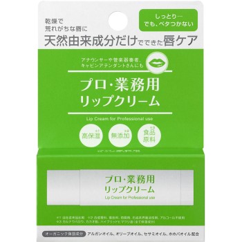 프로 업무용 립크림 3.5g 야만
