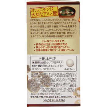 재첩 700개분의 파워 오르니틴 알약 480정 웰니스재팬
