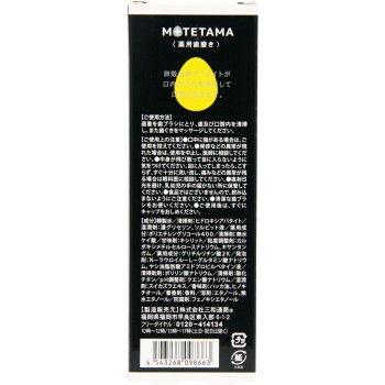 약용모테타마치약페이스트 100g 산와통상