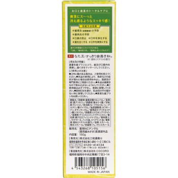 약용 칼날콩 상쾌 치약 150g 산와 통상