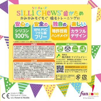 에디슨 마마 Silli Chews 수박 ― 굿 트레이딩