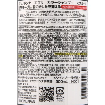 에브리 컬러샴푸 블루 300ml 안나돈나