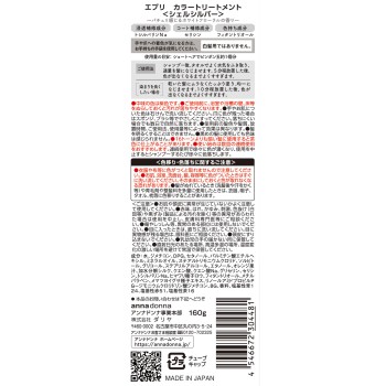 에브리 컬러 트리트먼트 쉘 실버 160g 안나돈나