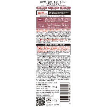 에브리 컬러 트리트먼트 카시스 핑크 160g 안나돈나