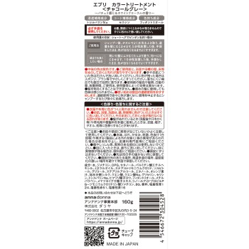 에브리 컬러 트리트먼트 차콜 그레이 160g 안나돈나