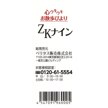 ZK나인 30일 60정 베리타스판매